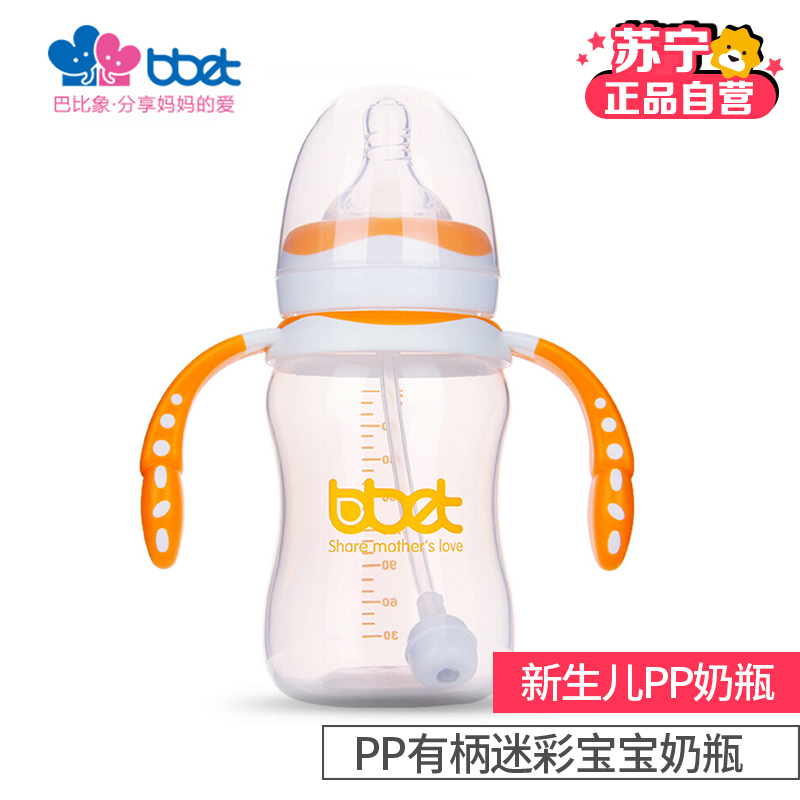 巴比象PP迷彩有柄自动奶瓶(240ML)十字孔M橙色 BX-2148