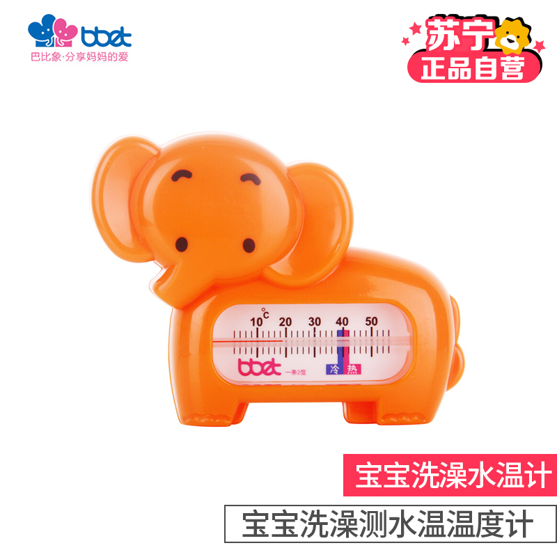 巴比象乐乐象水温计橙色 BX-0092