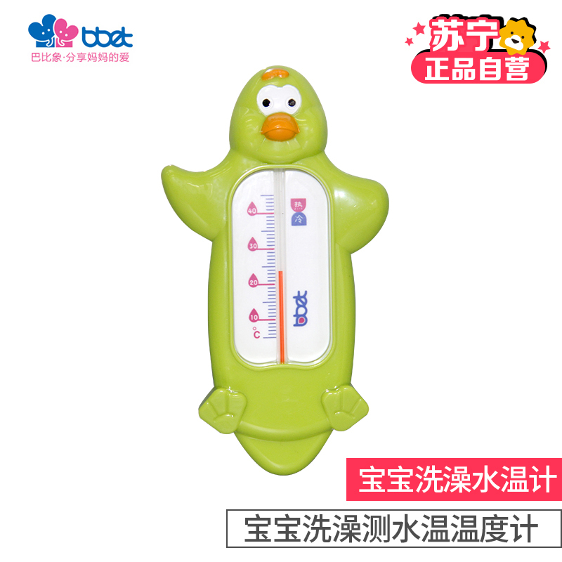 巴比象企鹅水温计绿色 BX-0088