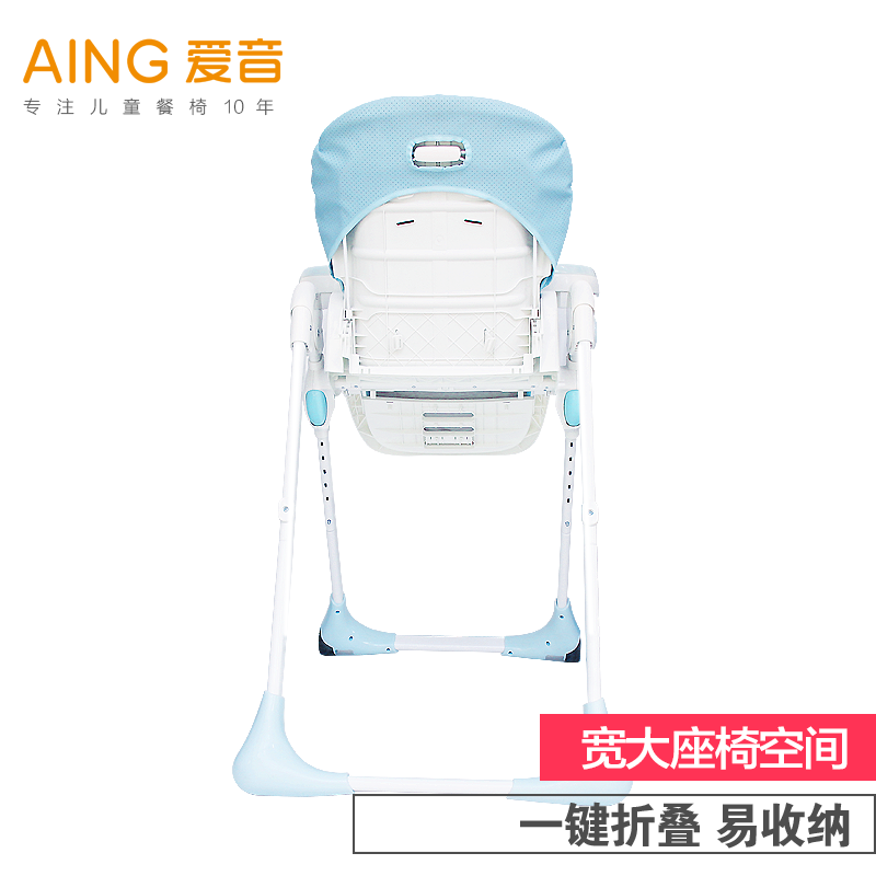 AING爱音C018儿童餐椅欧式多功能便携可折叠宝宝餐桌椅婴儿餐椅高清大图