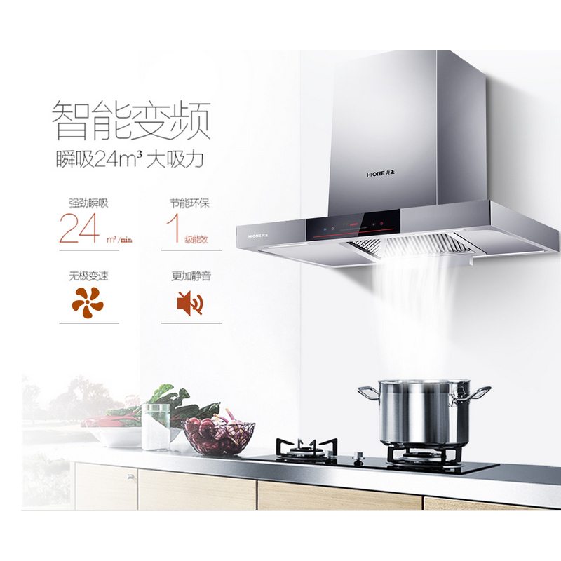 火王油烟机CXW-150-T90