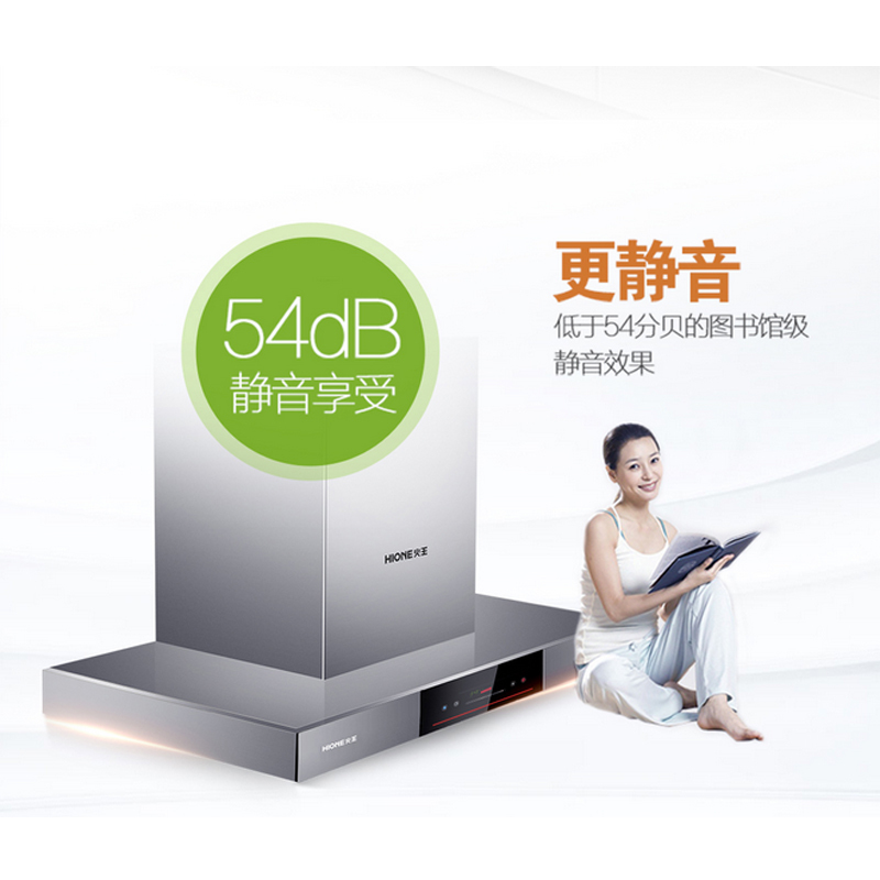 火王油烟机CXW-150-T90