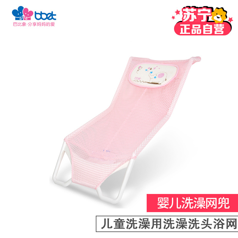 巴比象带枕浴床架 粉色 BX-0600