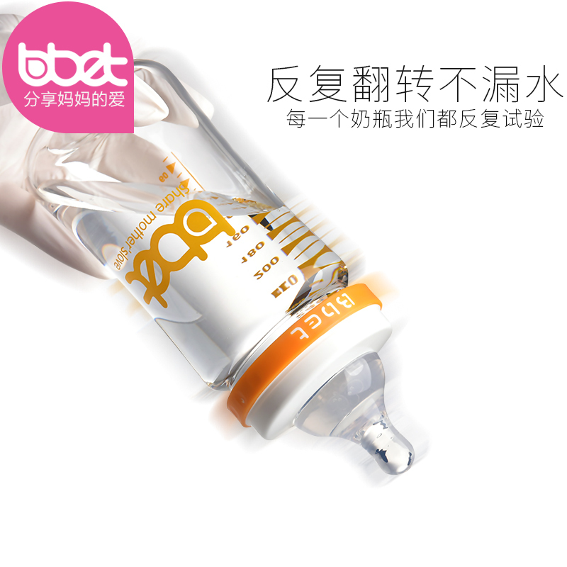 巴比象高硼硅中口玻璃奶瓶240ML橙色 BX-0008