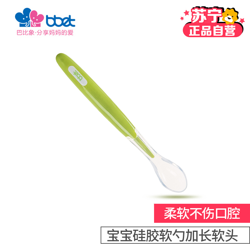 巴比象硅胶软勺 绿色 BX-0067