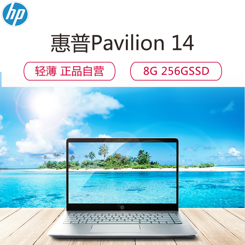 惠普(HP)Pavilion 14-bf036TX 14.0笔记本电脑(i5-7200U 8G 256G SSD 银)高清大图