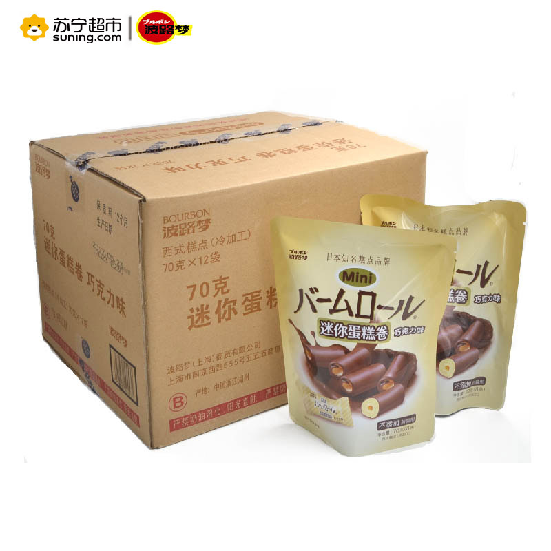 波路梦迷你蛋糕卷巧克力味70G*12袋整箱装