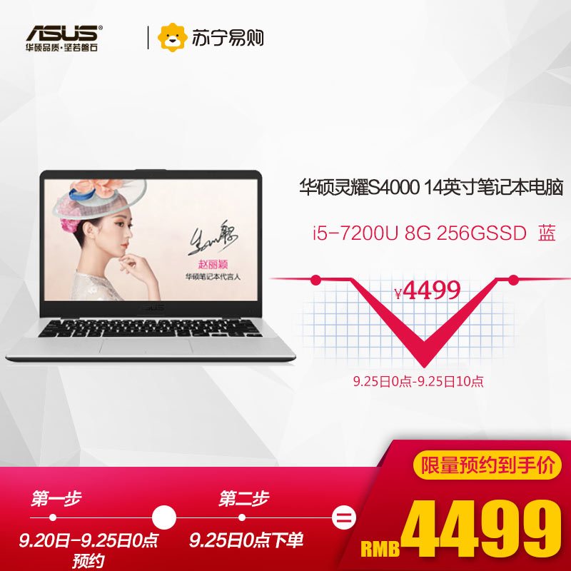 华硕(ASUS)灵耀S4000 14英寸笔记本电脑(i5-7200U 8G 256GSSD 620核心显卡 蓝)