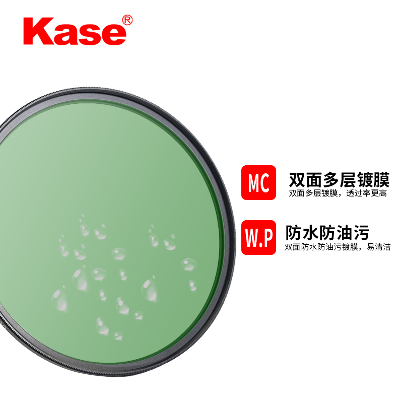 Kase卡色二代 MC UV镜 62mm滤镜 保护镜 高清防霉 多层镀膜 防水防污 防霉钢化