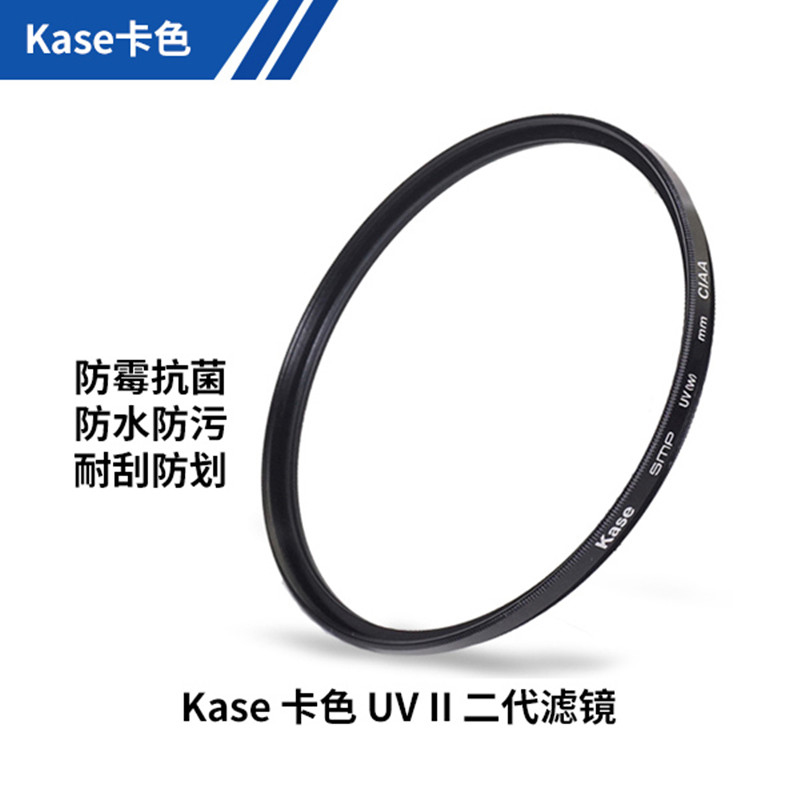 Kase卡色二代 SMP UV镜 40.5MM 滤镜 镜头保护镜 高清防霉防水