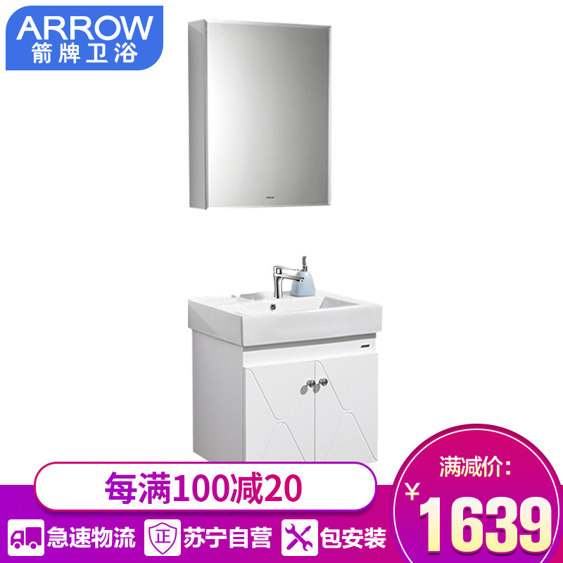 箭牌卫浴(arrow)简约欧式橡胶木浴室柜组合套餐 欧式 实木浴室柜