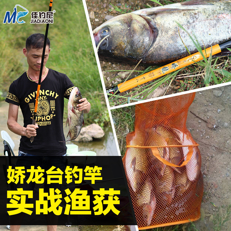 佳钓尼娇龙台钓竿碳素钓鱼竿 钓竿37调特价包邮硬调 手竿渔具用品鱼竿鱼杆台钓杆渔具高清大图