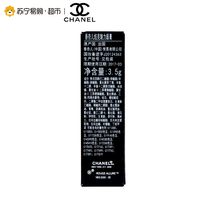 [苏宁超市]Chanel香奈儿炫亮魅力丝绒唇膏3.5g 102#