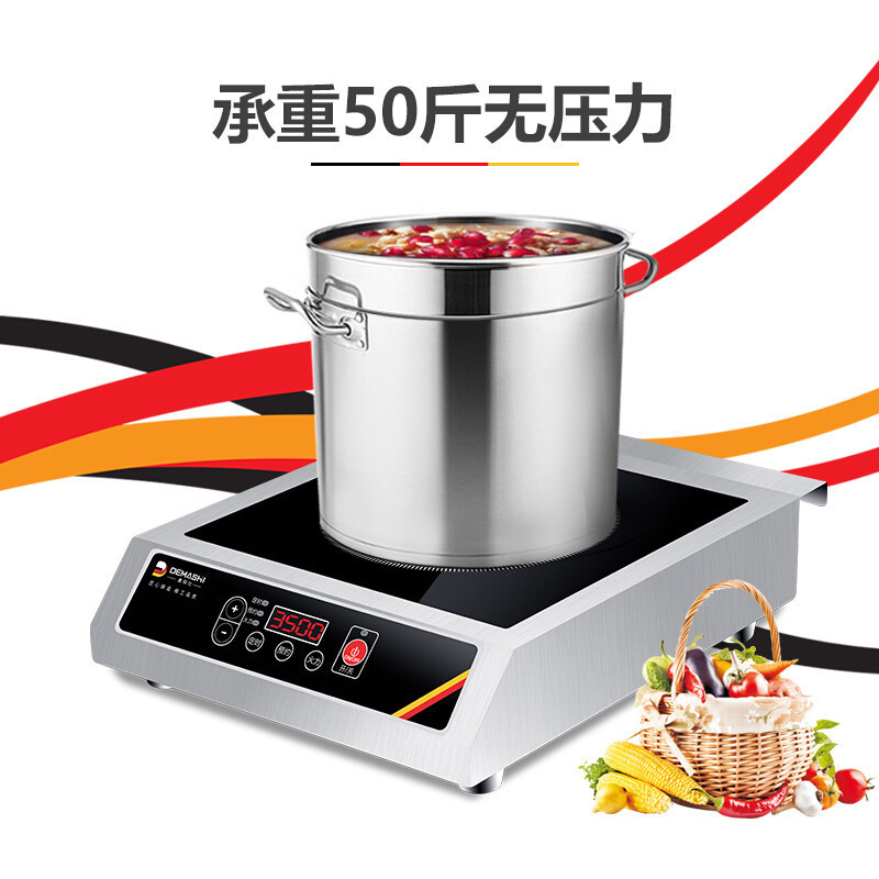 德玛仕商用电磁炉 大功率电磁炉3500W 电磁炉灶 不锈钢预约款35P6-1YY
