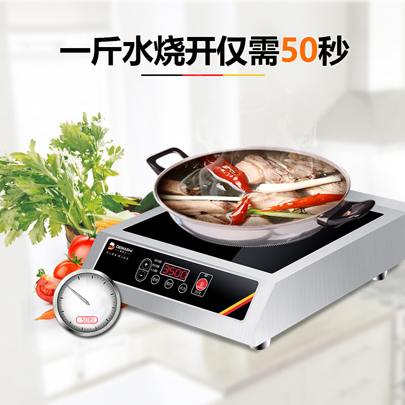 德玛仕商用电磁炉 大功率电磁炉3500W 电磁炉灶 不锈钢预约款35P6-1YY