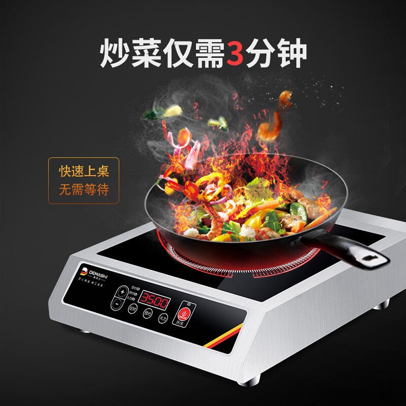 德玛仕商用电磁炉 大功率电磁炉3500W 电磁炉灶 不锈钢预约款35P6-1YY