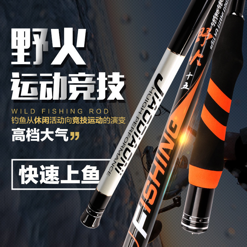 佳钓尼 野火鱼竿 台钓竿超轻超细碳素 手竿 钓鱼竿 渔具垂钓用品5.4 6.3 鱼杆钓竿钓杆台钓杆