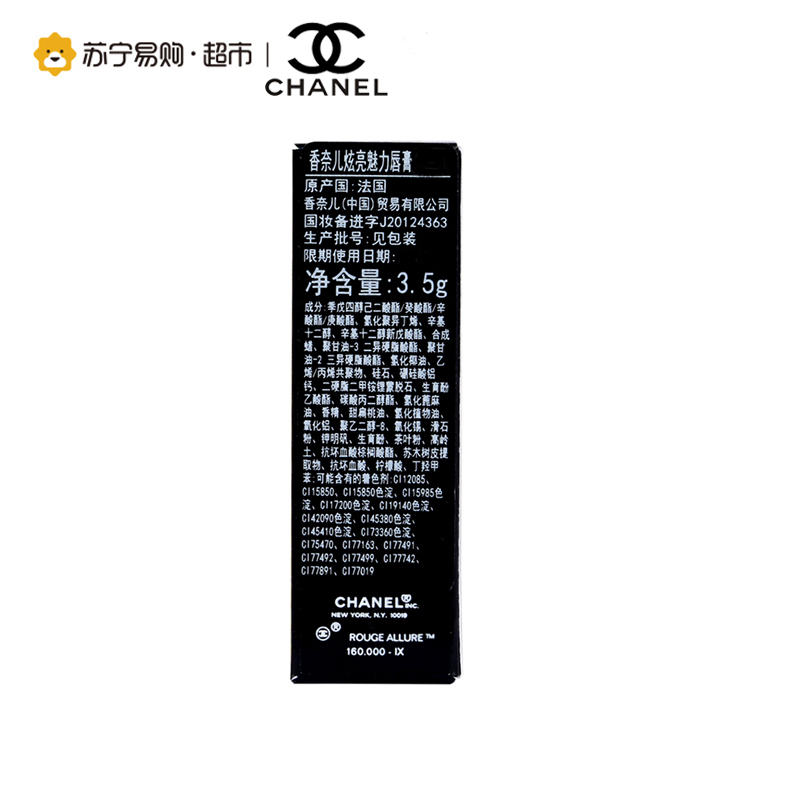 [苏宁超市]Chanel香奈儿炫亮魅力丝绒唇膏37# 3.5g