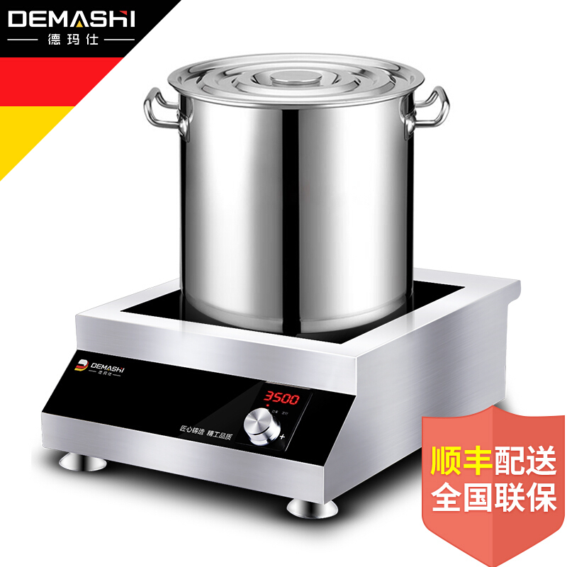 德玛仕(DEMASHI) 商用电磁炉 大功率电磁炉 电磁灶 烧水煲汤炉 5000W不锈钢IH-TT-5000N