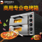 德玛仕(DEMASHI)商用烤箱 EP2PT 家用烤箱 披萨烤箱 二层电烤箱