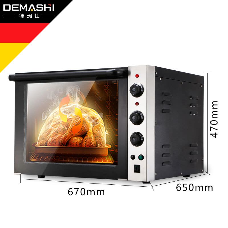 德玛仕(DEMASHI)商用烤箱 EC01C 披萨烤箱电烤箱 热风炉 大容量热风循环 大型图片