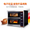 德玛仕(DEMASHI) 商用烤箱 EP04 电烤箱家用 烘焙烤箱 披萨烤箱 双层