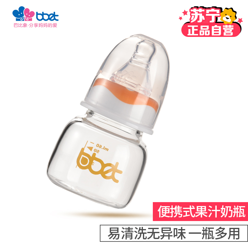 巴比象玻璃果汁瓶 橙色 BX-0902