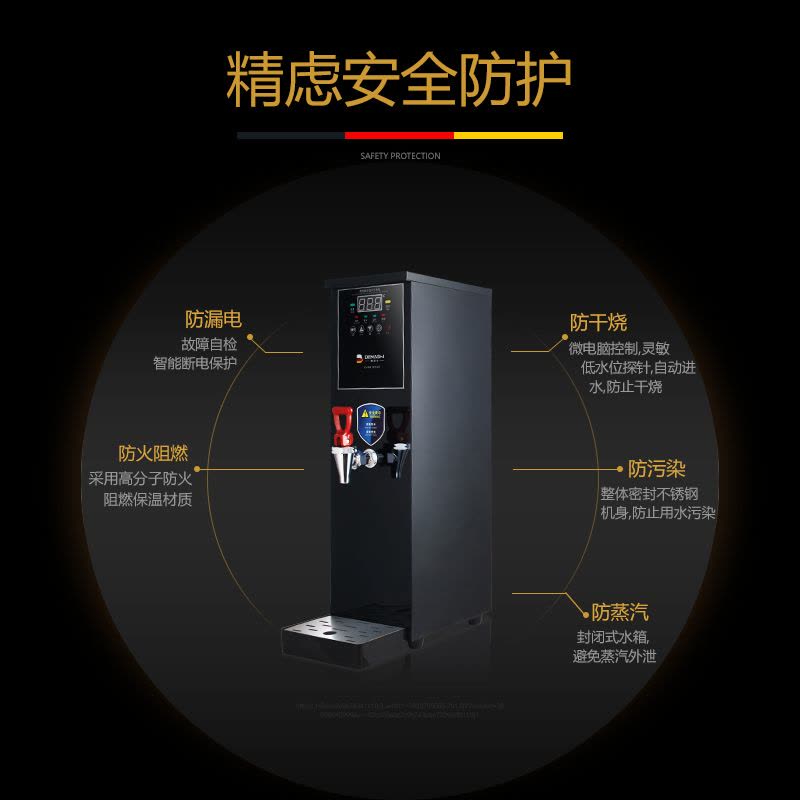 德玛仕(DEMASHI)开水器 商用 步进式开水机 KW-10SA 定时款 电热开水器图片