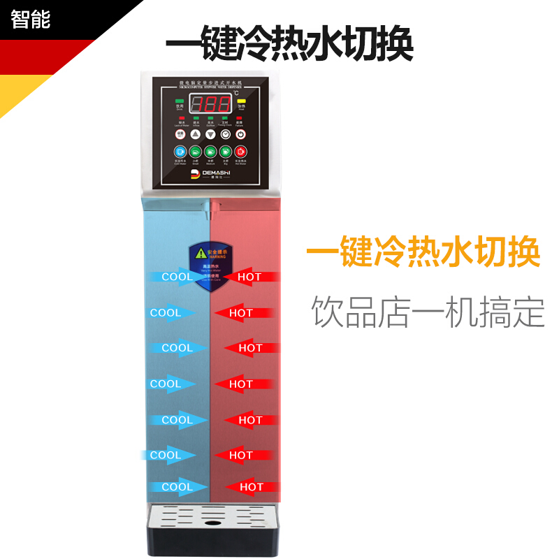 德玛仕(DEMASHI)步进式 商用开水器 全自动 奶茶店开水机 烧水器 IT-10H 智能定量款高清大图