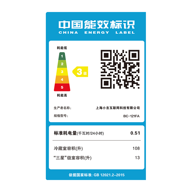 小吉(MINIJ) BC-121FA云漫白 121升单门小冰箱 小型迷你冰箱 时尚复古 酒店公寓办公家用 小冰箱