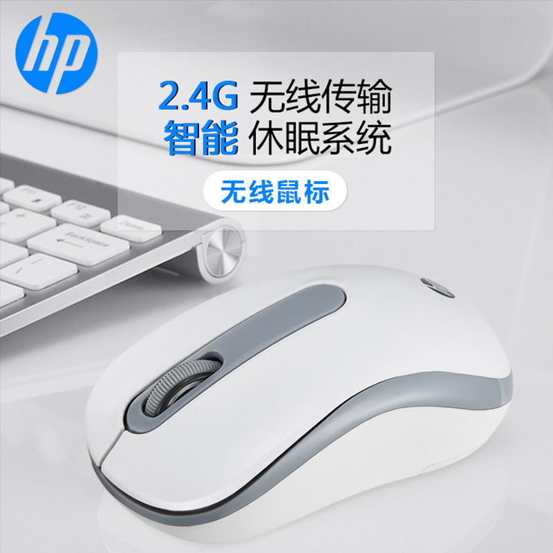 【苏宁自营】HP/惠普 S1000 无线鼠标 白色