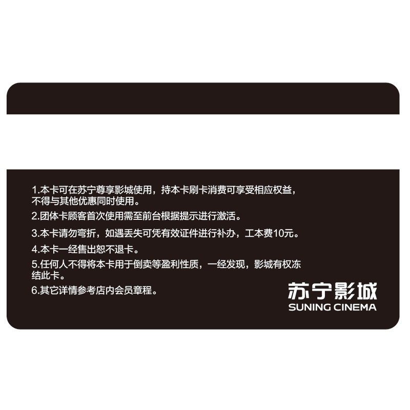 [苏宁影城会员卡]苏宁影城会员储值卡200元(全国)高清大图