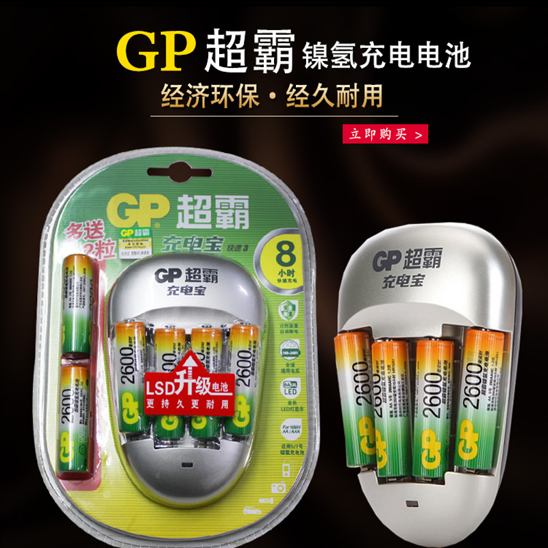 超霸充电宝旅行装 GPPB27GW 含6粒5号2600毫安时镍氢充电池