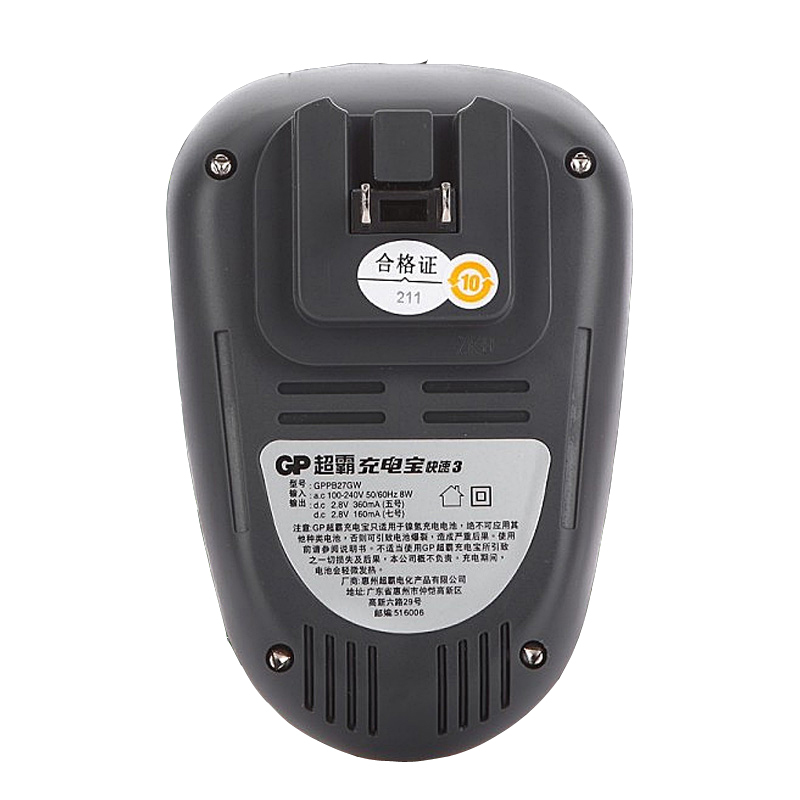 超霸充电宝旅行装 GPPB27GW 含6粒5号2600毫安时镍氢充电池