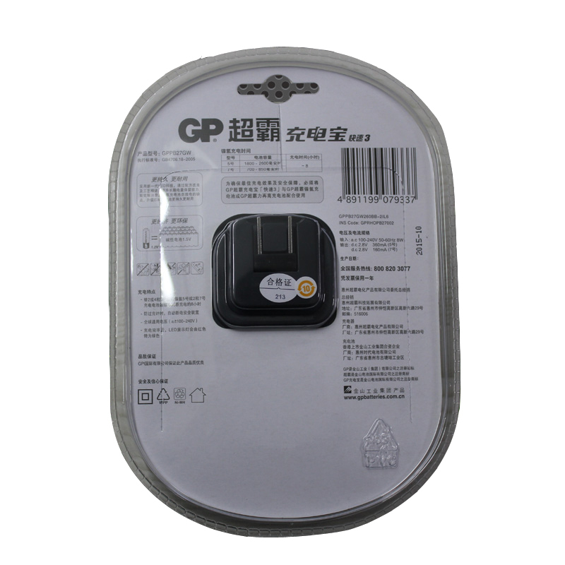超霸充电宝旅行装 GPPB27GW 含6粒5号2600毫安时镍氢充电池