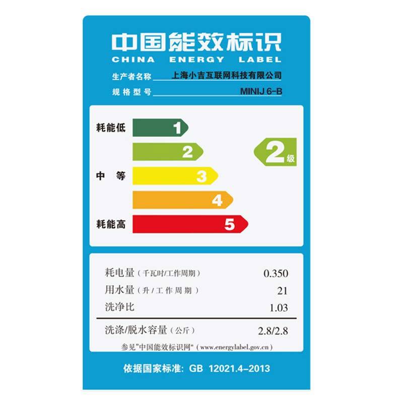小吉(MINIJ) 6-B 2.8公斤全自动小型迷你洗衣机 婴儿儿童宝宝滚筒内衣洗 DD变频 鸢尾蓝 小洗衣机