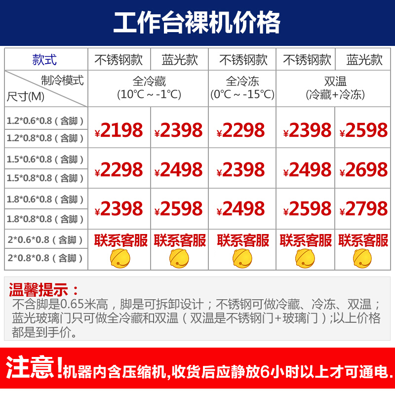 德玛仕(DEMASHI) 商用冷藏操作台冷柜冷冻保鲜工作台不锈钢冰箱冰柜 厨房奶茶店 1.2米全冷藏 蓝光款高清大图