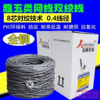 NPANBAO 超五类无氧铜国标包测超五类网线