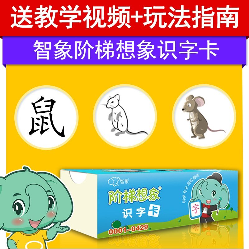 智象儿童撕不烂早教书看图识字卡片1-8岁幼儿识字认字早教启蒙学习字AR卡片有图卡片儿童玩具