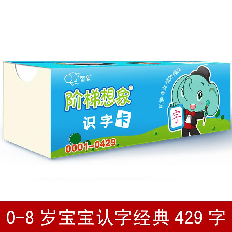 智象儿童撕不烂早教书看图识字卡片1-8岁幼儿识字认字早教启蒙学习字AR卡片有图卡片儿童玩具