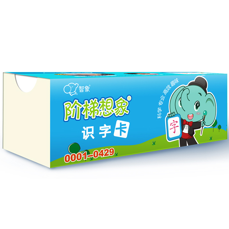 智象儿童撕不烂早教书看图识字卡片1-8岁幼儿识字认字早教启蒙学习字AR卡片有图卡片儿童玩具