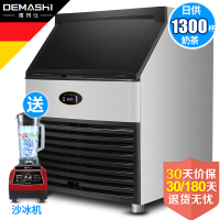 德玛仕(DEMASHI) 制冰机商用 方冰全自动大小型 家用 专业级商用 BS-130制冰机
