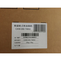 帅康欧式吸油烟机CXW-200-T9002