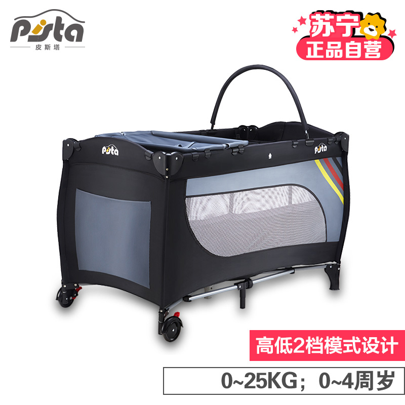 [苏宁自营]皮斯塔(PISTA)多功能婴儿折叠床BD-8837(0个月-4岁)