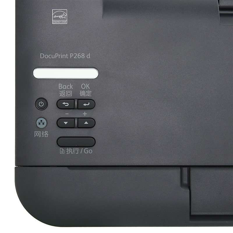 富士施乐 P268dw 激光打印机(黑白/A4/打印/双面/网络/三年保修)
