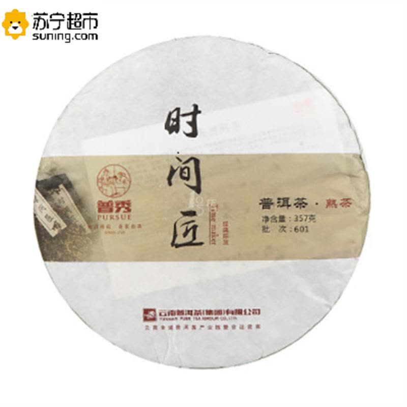 普秀 时间匠 普洱茶（熟茶）饼茶 357g/饼图片