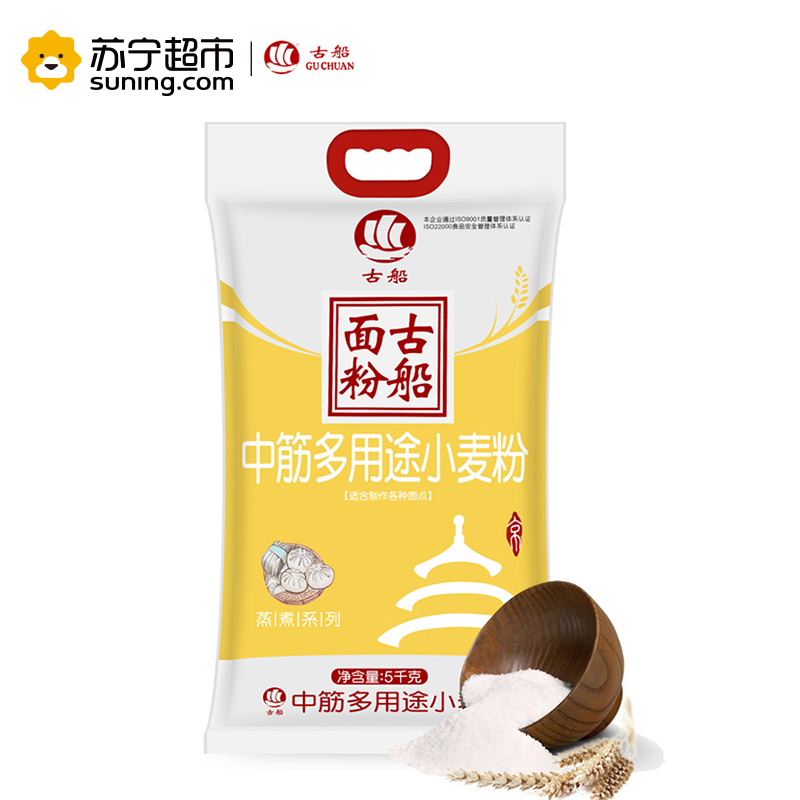 古船 中筋多用途小麦粉 5kg 家庭装 馒头包子面条多用途粉