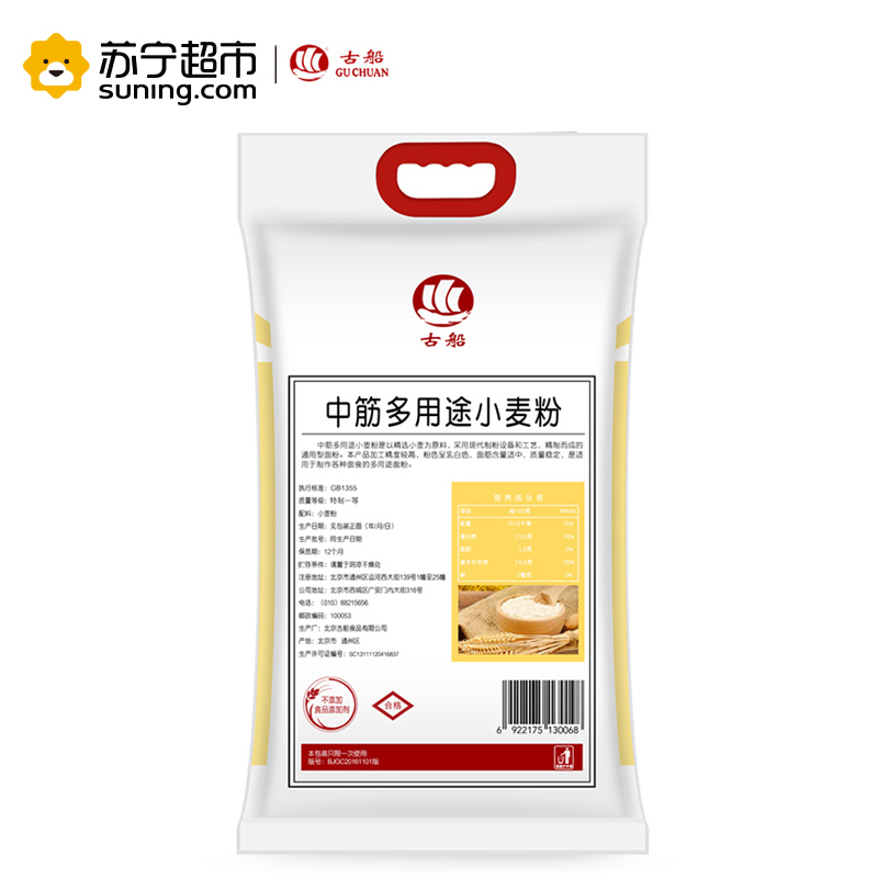 古船 中筋多用途小麦粉 5kg 家庭装 馒头包子面条多用途粉
