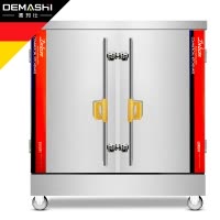 德玛仕(DEMASHI)蒸饭柜 爆款24盘定时款 商用蒸饭车 电蒸饭柜 电蒸箱