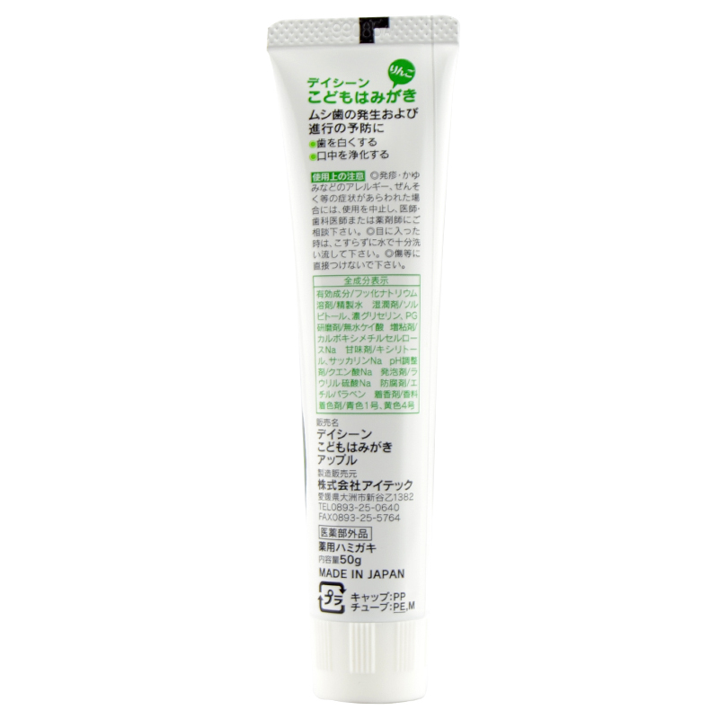 Dent-Inn齿素屋儿童果冻牙膏50g/苹果味